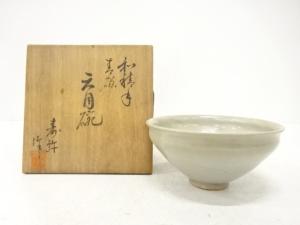 寿弥造　青磁　天目　茶碗